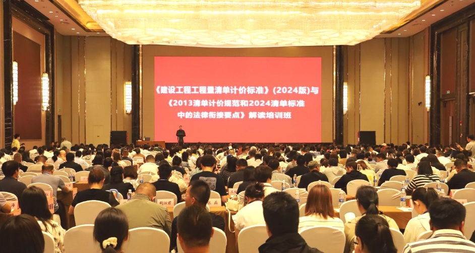 《建設(shè)工程工程量清單計(jì)價(jià)標(biāo)準(zhǔn)》2024版